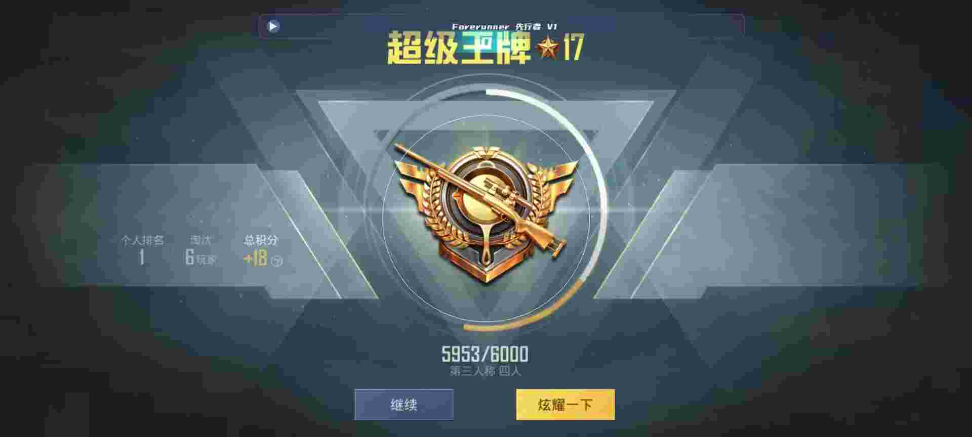 和平精英鸡腿辅助自瞄 - 和平辅助预定辅助预览图
